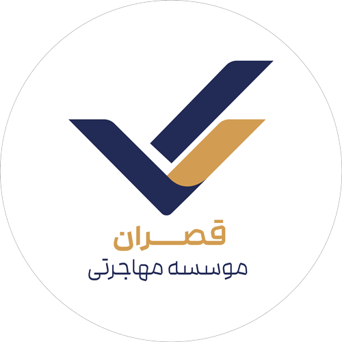 لوگوی موسسه قصران