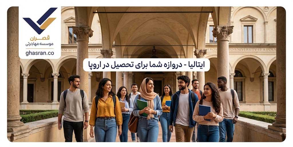 دانشگاه و تحصیل